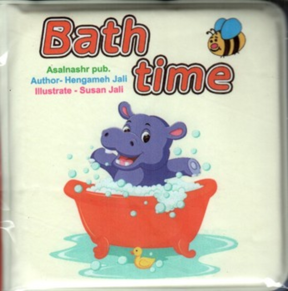 تصویر  کتاب حمام - bath time